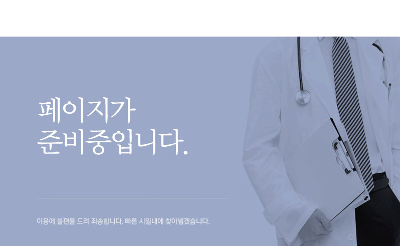 READY 컨텐츠 준비중 입니다. 곧 좋은 내용으로 찾아뵙겠습니다.