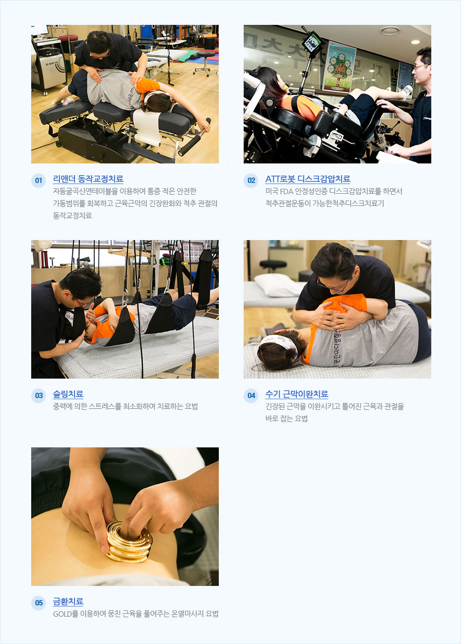 편한마디의 통증 / 체형교정 치료시스템 치료사진