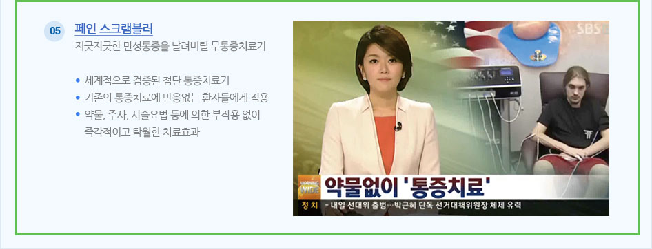 편한마디의 재활 교정 운동 시스템 치료사진