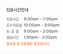 대표전화 031-568-1190-1
                                                    진료시간안내
                                                    평일  : 09:00 ~ 19:00
                                                    야간  : 09:00 ~ 16:00
                                                    점심  : 13:00 ~ 14:00
                                                    일요일/공휴일 휴무