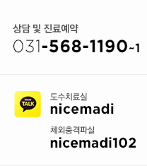 대표전화 031-568-1190