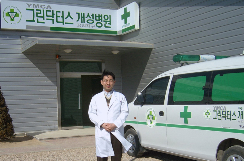 개성병원 앞에서